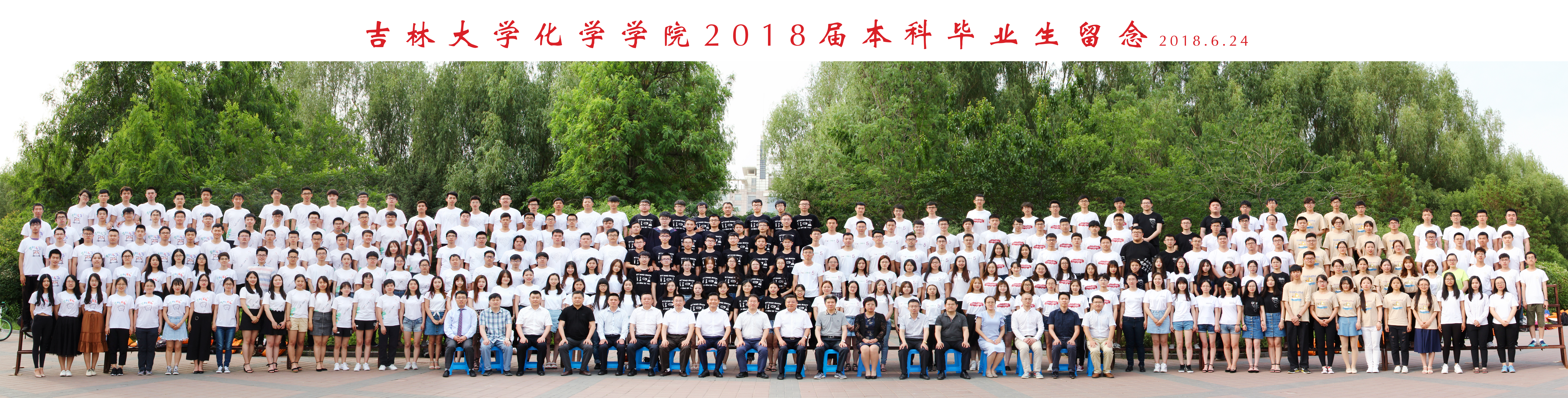 银娱优越会入口71761112018届本科生毕业合影