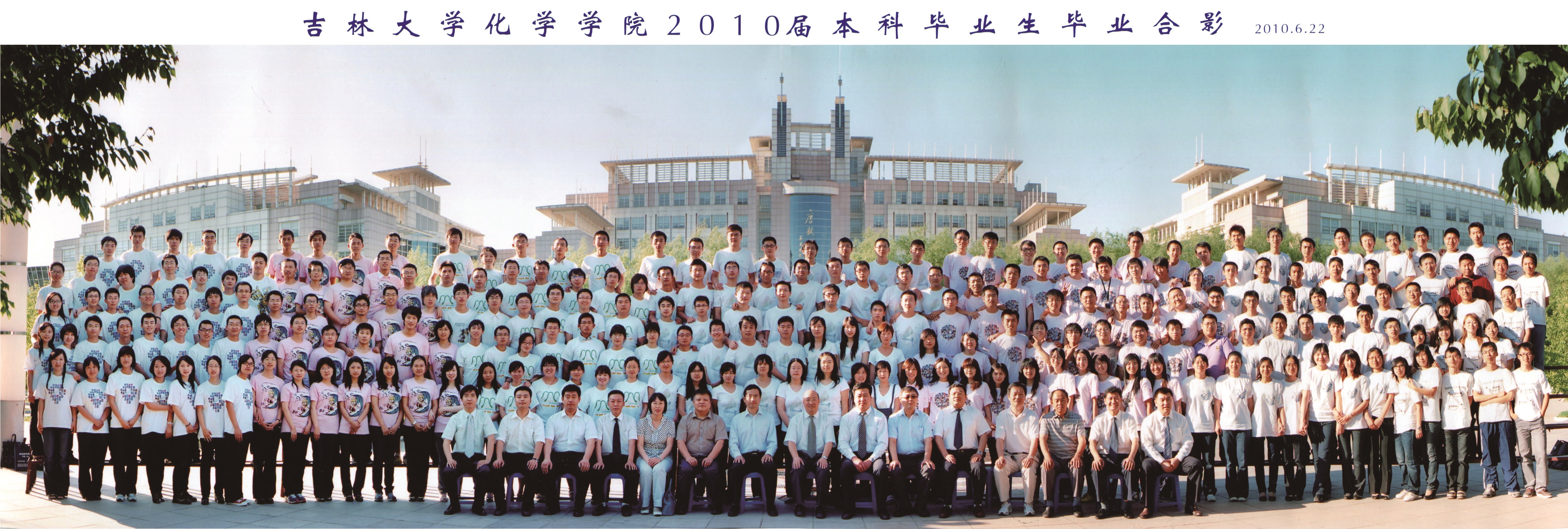 银娱优越会入口71761112010届本科生毕业合影