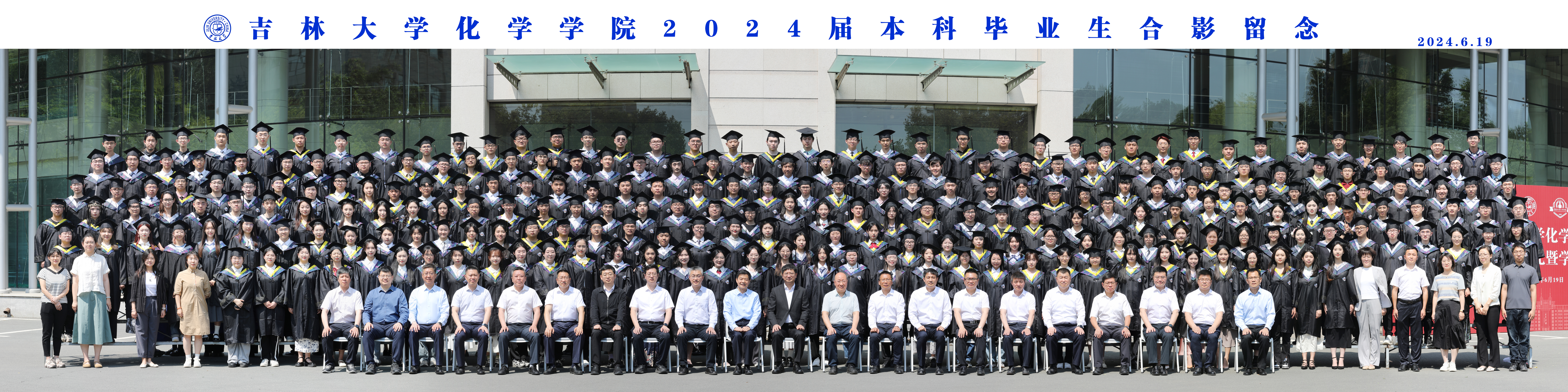 银娱优越会入口71761112024届本科毕业生合影留念