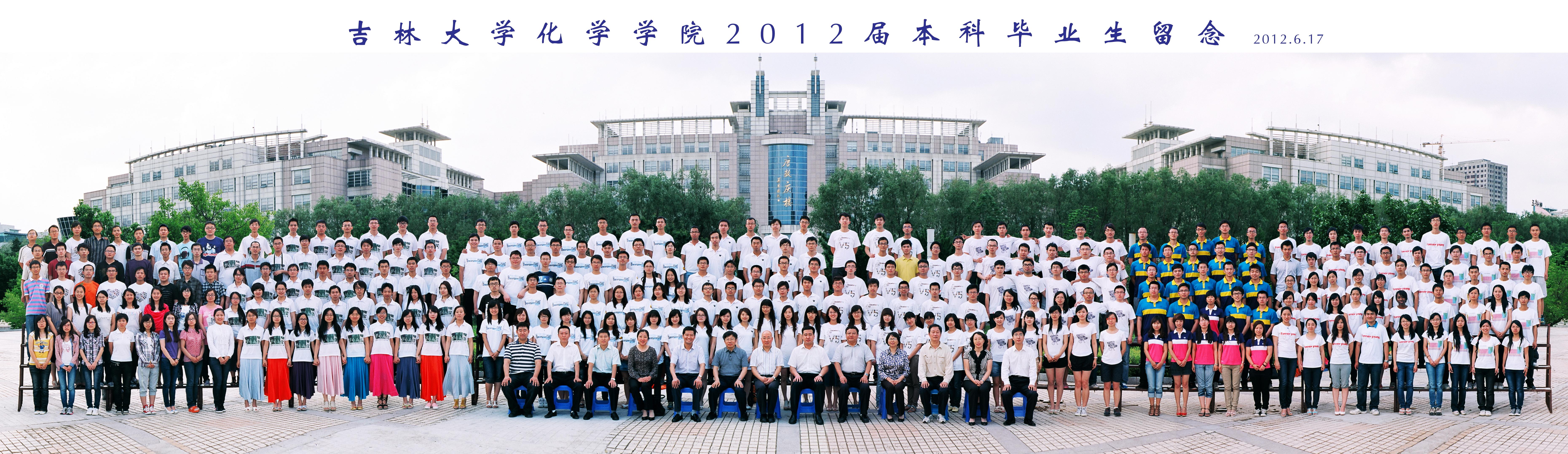 银娱优越会入口71761112012届本科生毕业合影