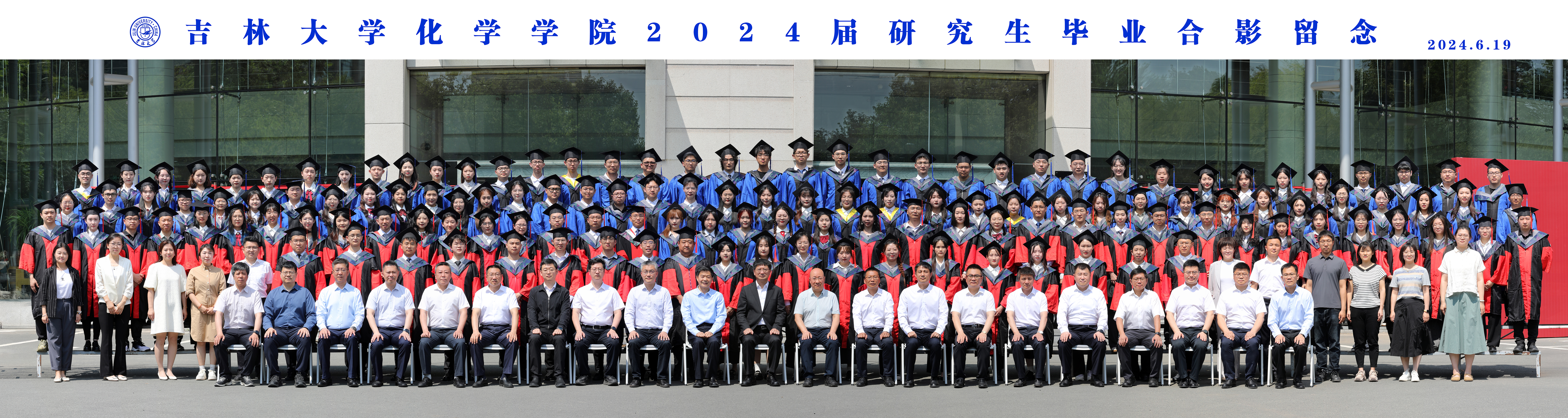 银娱优越会入口71761112024届研究生毕业合影留念