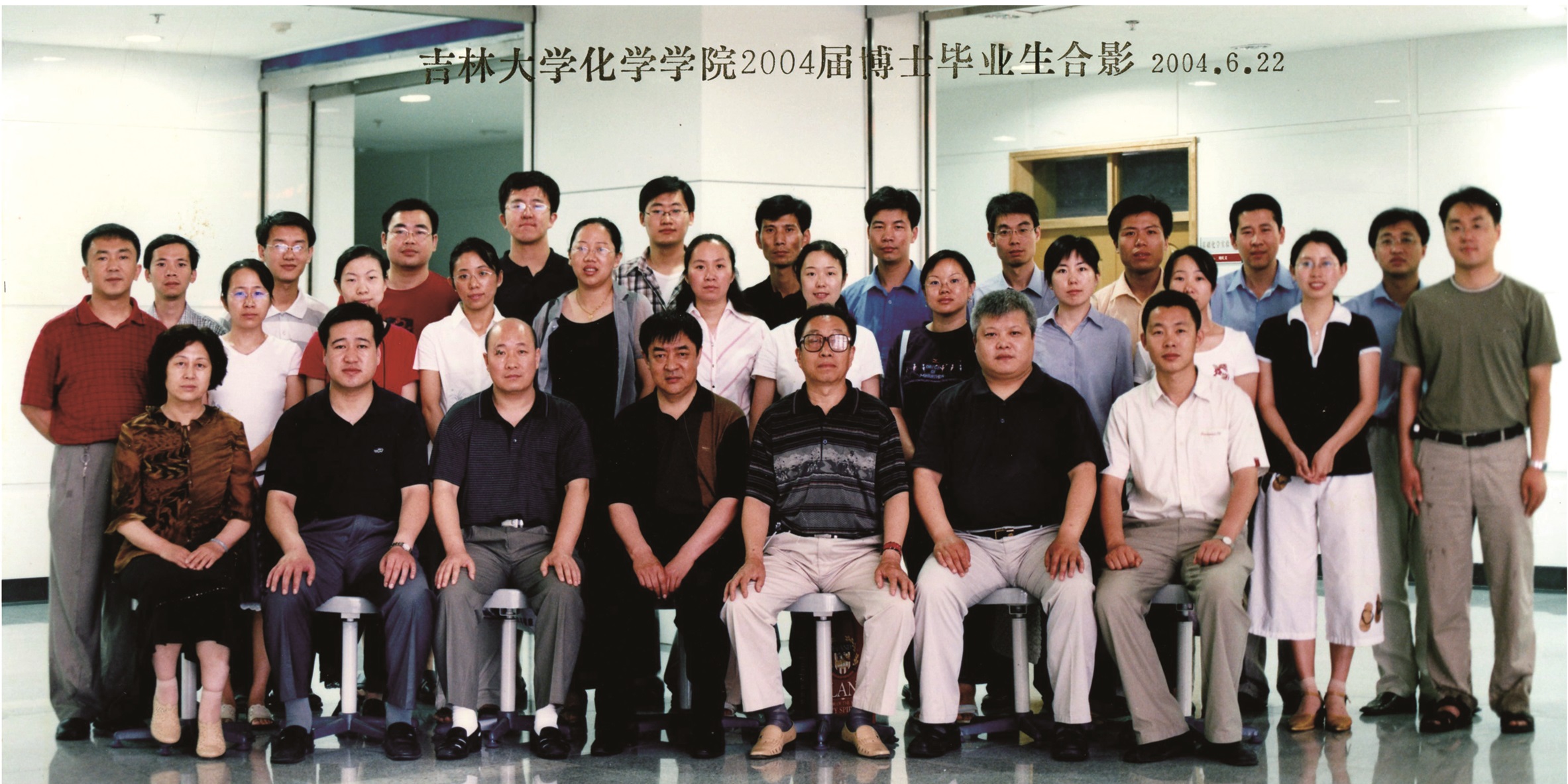 银娱优越会入口71761112004届博士毕业生合影