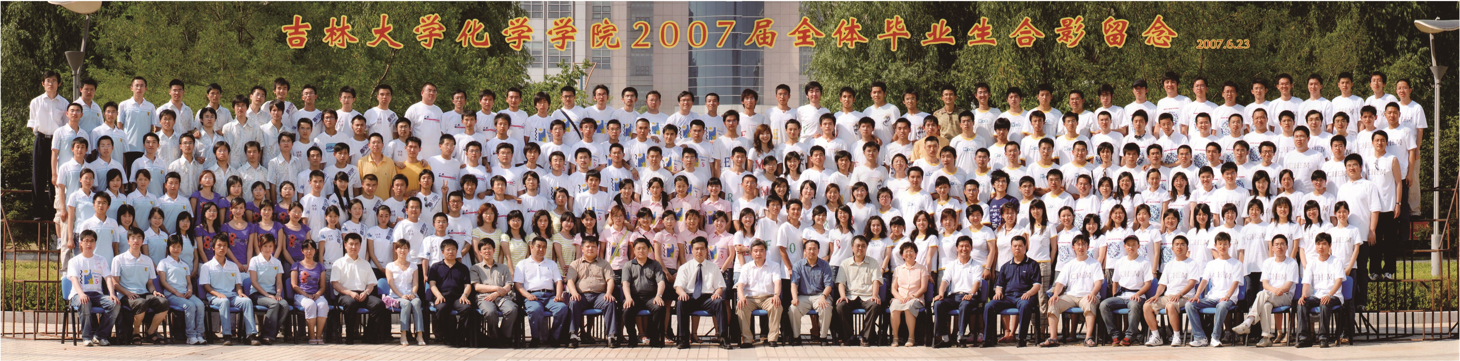 银娱优越会入口71761112007届本科生毕业合影