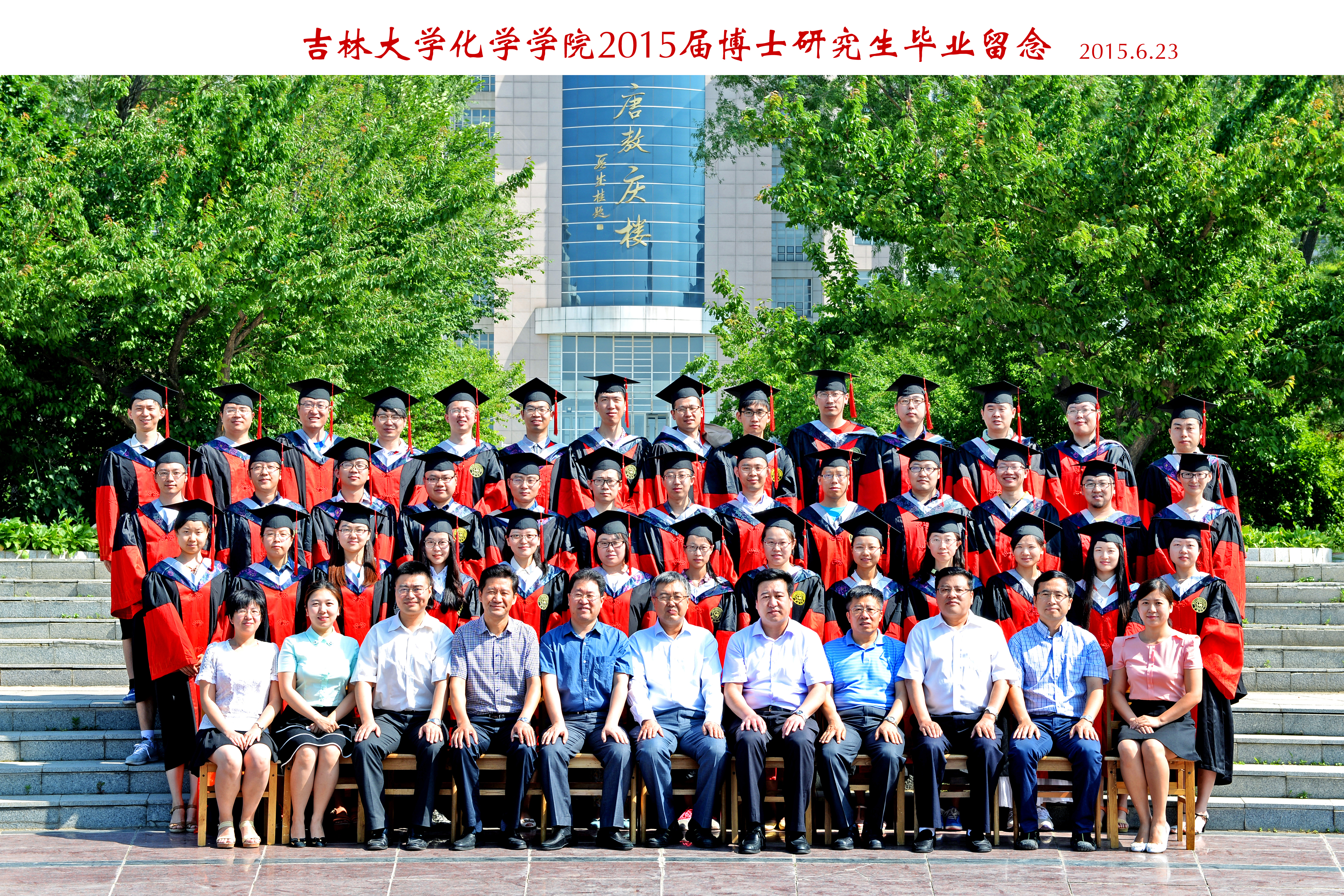银娱优越会入口71761112015届博士毕业生合影