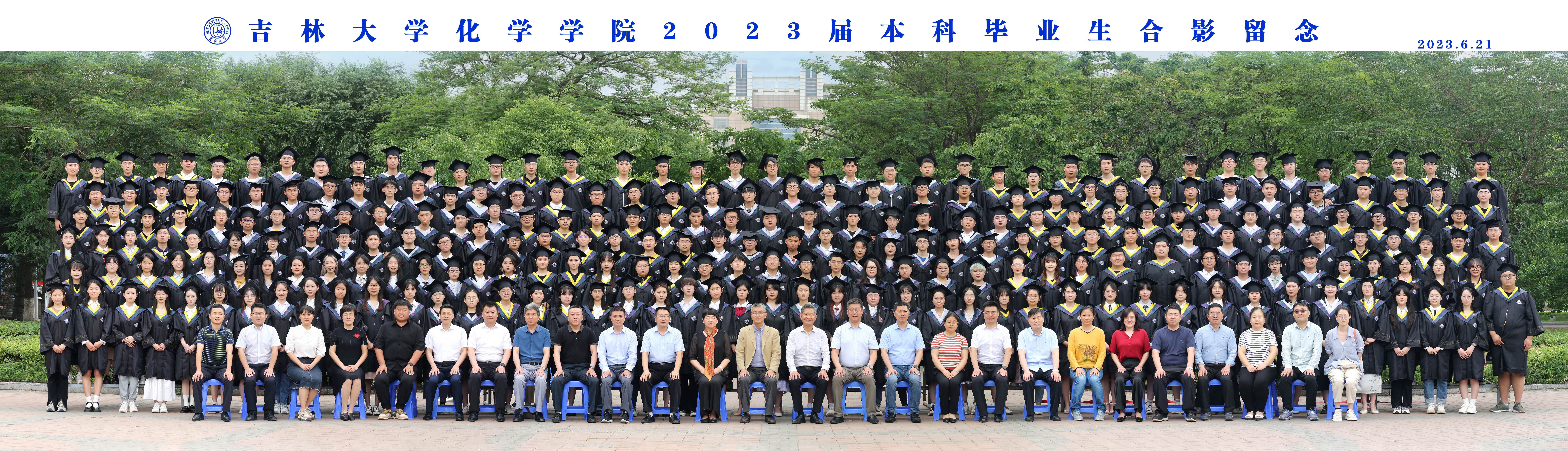 银娱优越会入口71761112023届本科毕业生合影