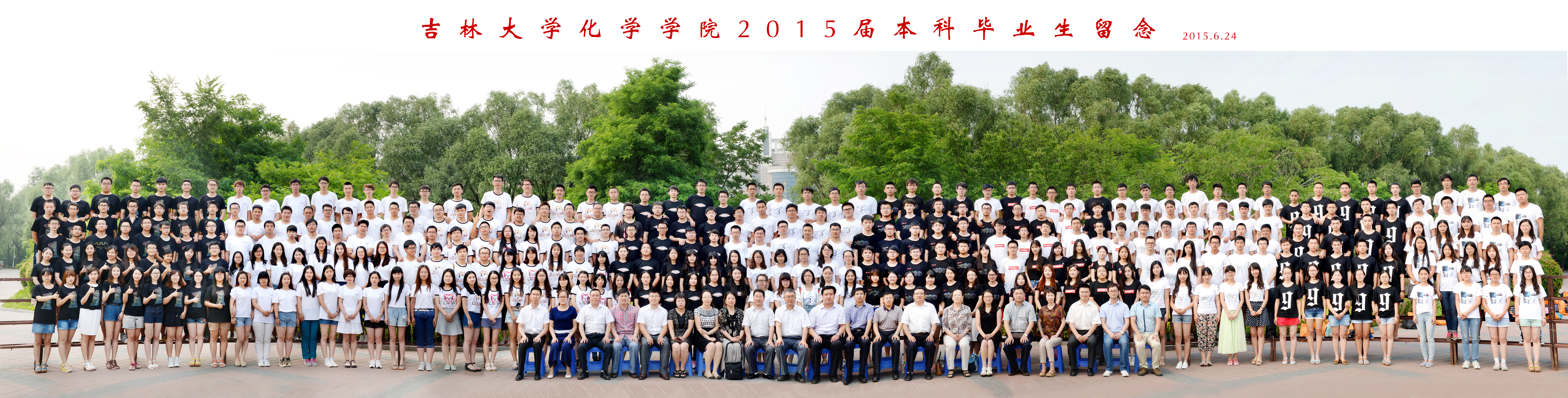 银娱优越会入口71761112015届本科生毕业合影