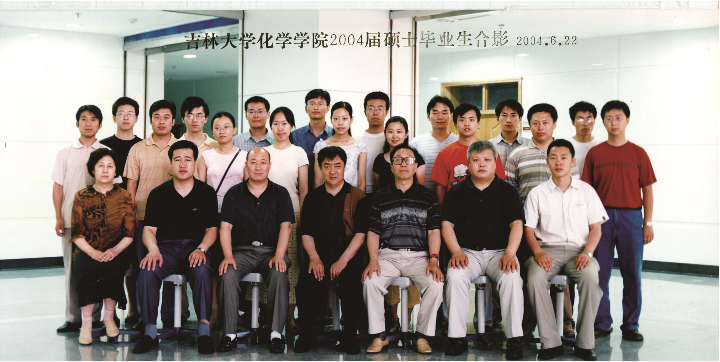 银娱优越会入口71761112004届硕士毕业生合影